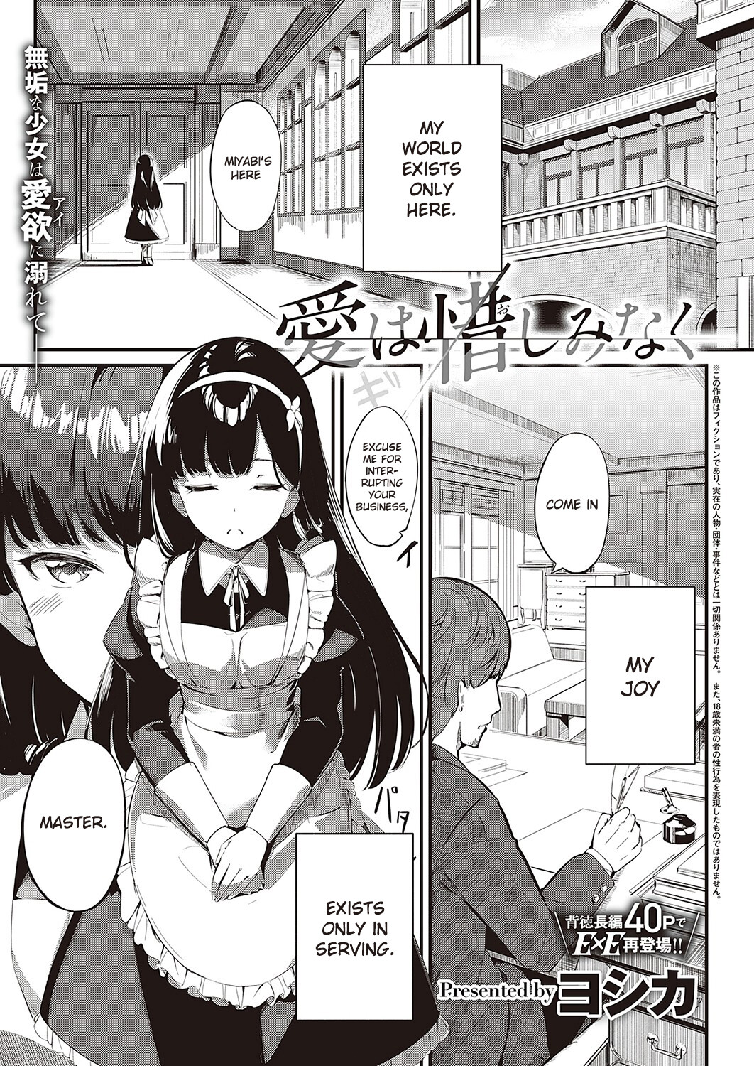 Hentai Manga Comic-Love is given without reservation-Read-1